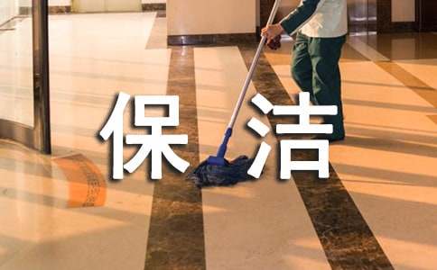 開荒保潔工作方案（精選5篇）