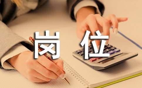 家政保潔崗位職責(zé)（精選12篇）