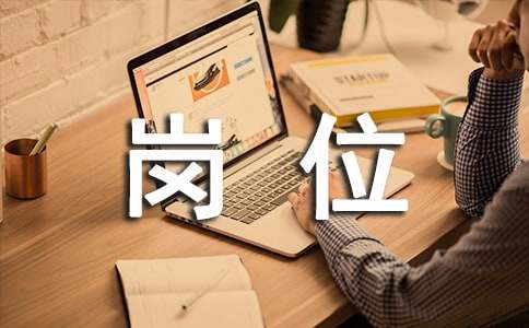 保潔崗位職責及工作流程標準（精選14篇）