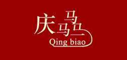 慶骉品牌logo