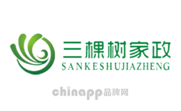 三棵樹家政