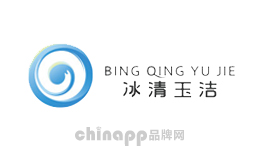 冰清玉潔
