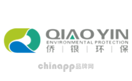 僑銀環保