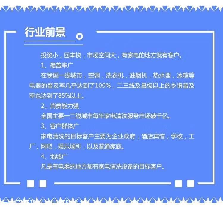 空調(diào)清洗培訓(xùn)機(jī)構(gòu)，潔家邦零基礎(chǔ)學(xué)家電清洗教學(xué)