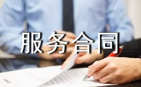 家電清洗服務合同范本（精選6篇）