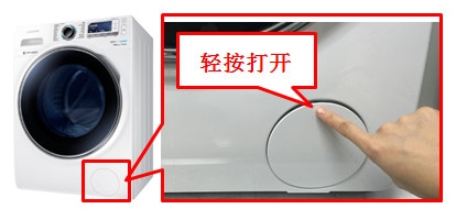 三星滾筒洗衣機如何清潔排水泵過濾器(殘渣過濾器)?