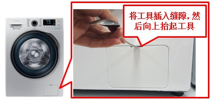 三星滾筒洗衣機如何清潔排水泵過濾器(殘渣過濾器)?