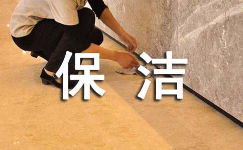 衛生間保潔工作流程及清潔標準（通用7篇）